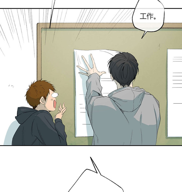 同情的形式（共3季） 第65话 第4页