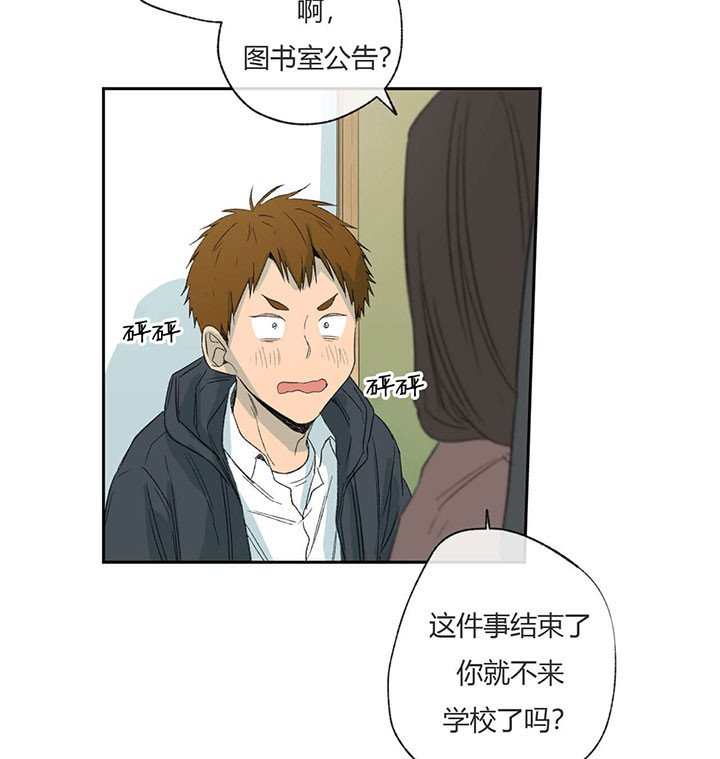 同情的形式（共3季） 第65话 第11页