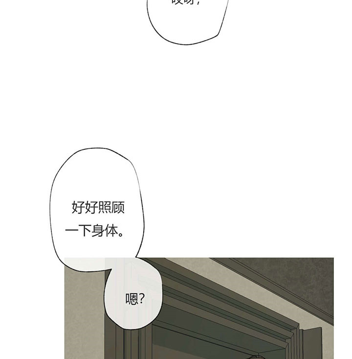 同情的形式（共3季） 第66话 第18页