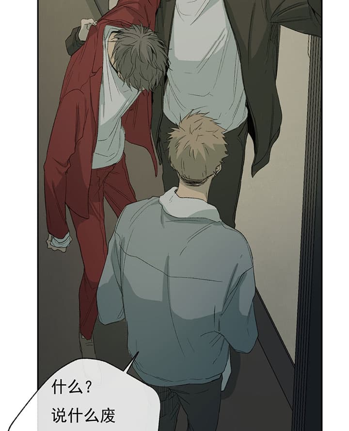 同情的形式（共3季） 第67话 第10页