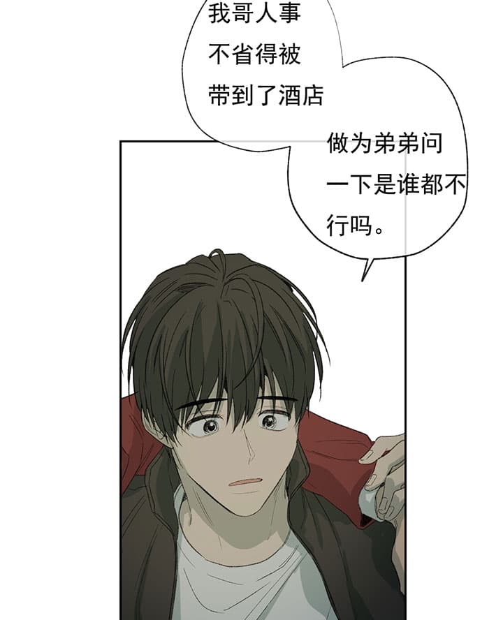 同情的形式（共3季） 第67话 第12页