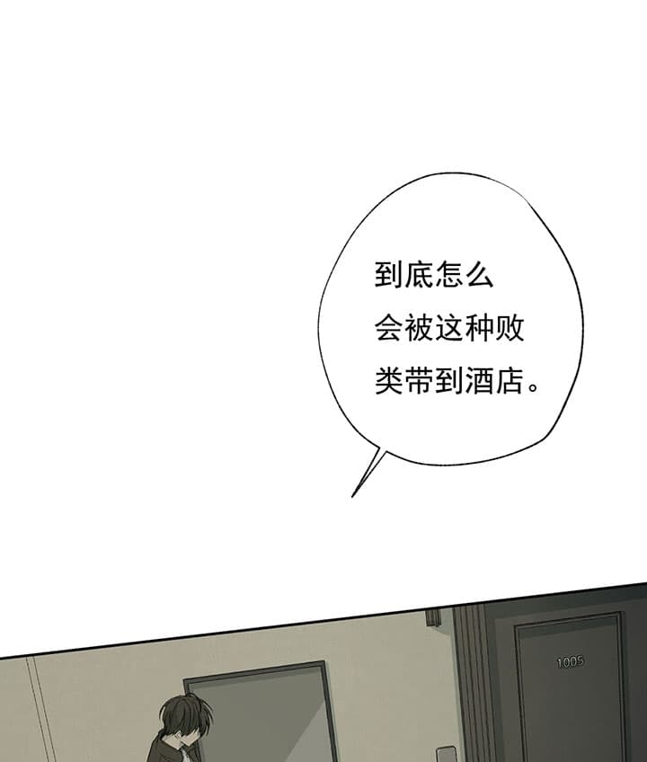 同情的形式（共3季） 第68话 第2页