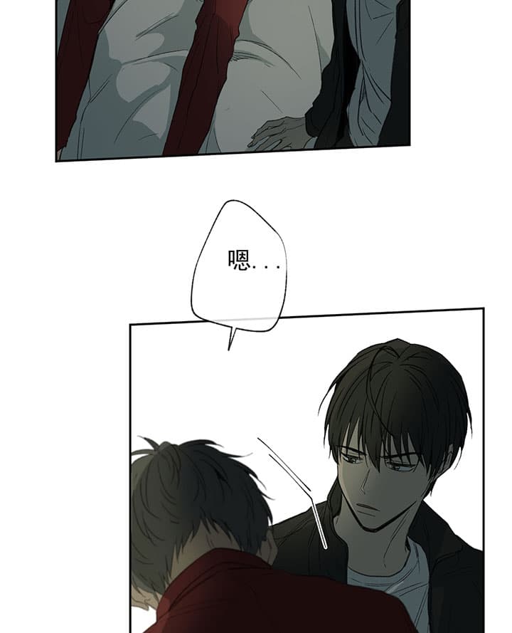 同情的形式（共3季） 第69话 第3页