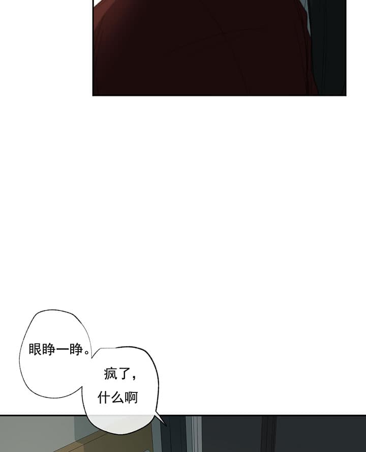 同情的形式（共3季） 第69话 第4页