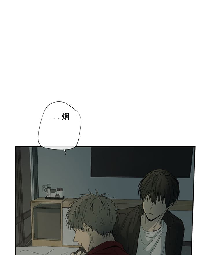 同情的形式（共3季） 第69话 第7页