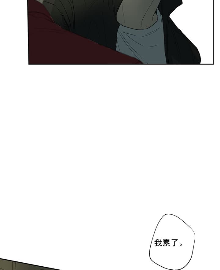 同情的形式（共3季） 第69话 第15页