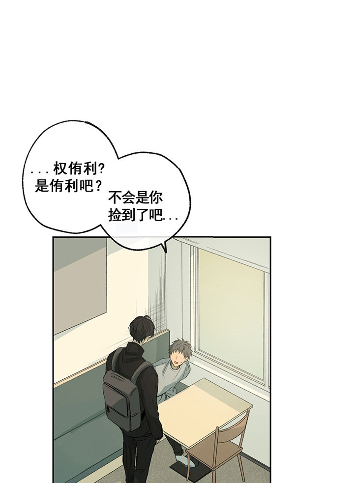 同情的形式（共3季） 第7话 第2页