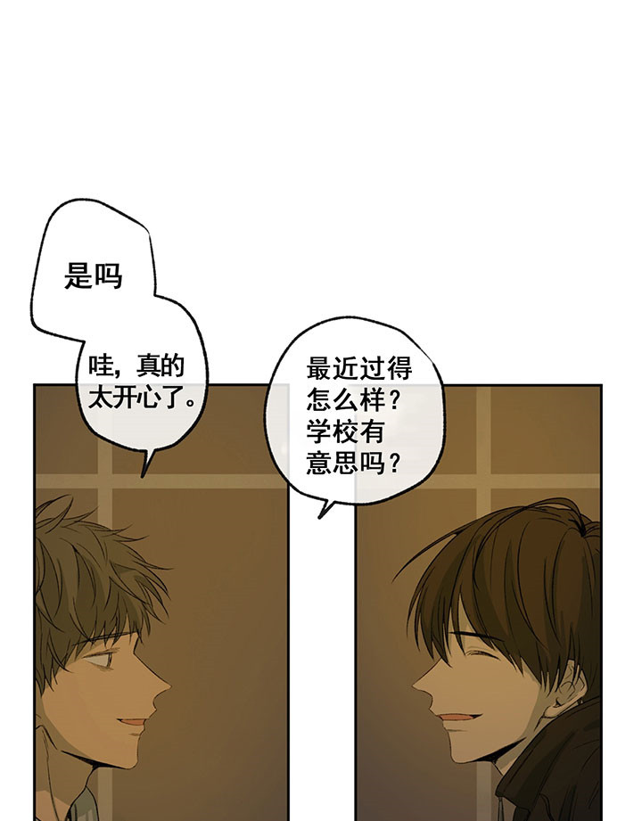 同情的形式（共3季） 第7话 第9页