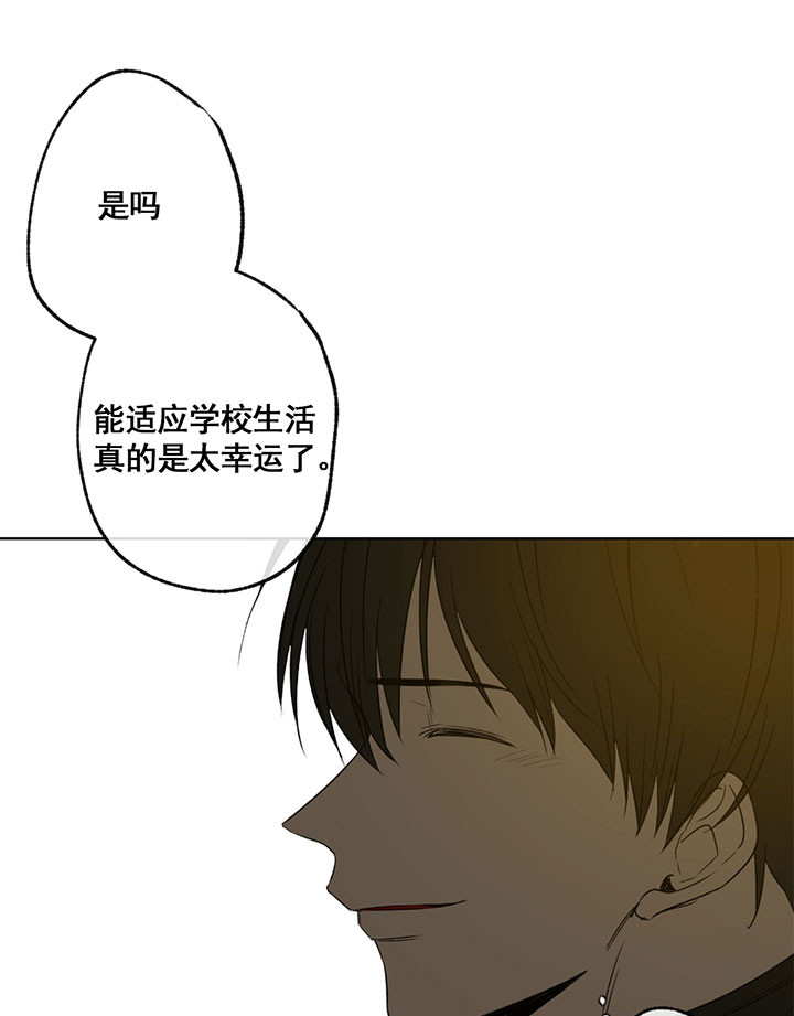 同情的形式（共3季） 第7话 第11页