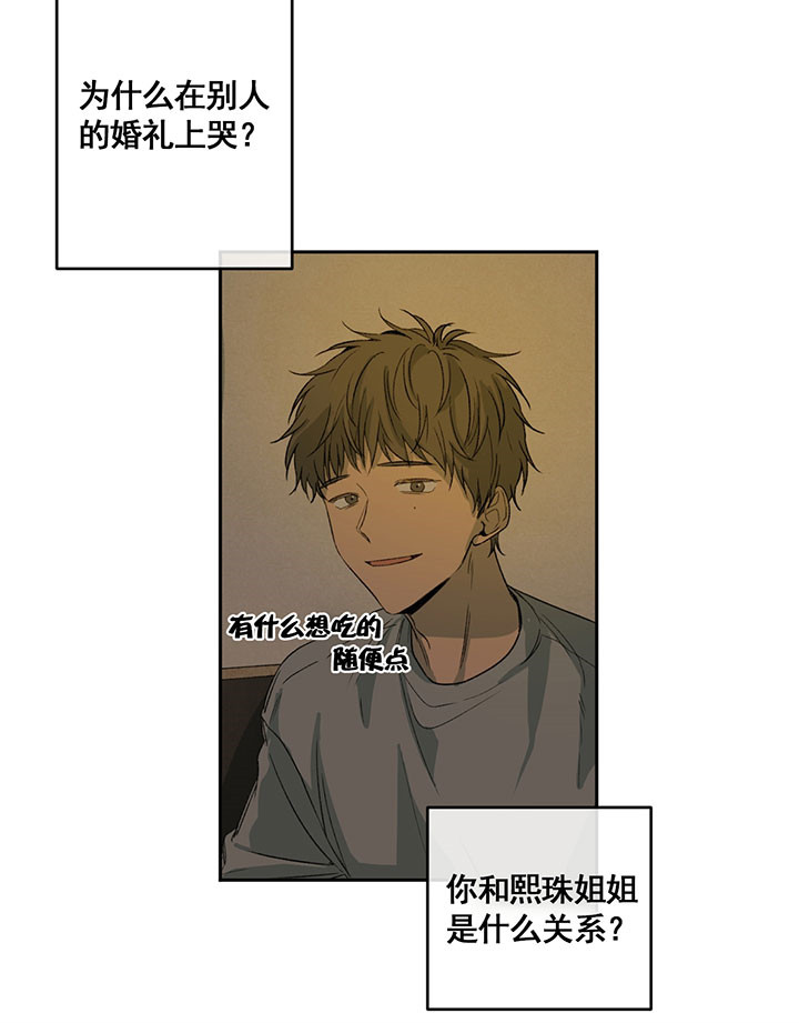 同情的形式（共3季） 第7话 第14页