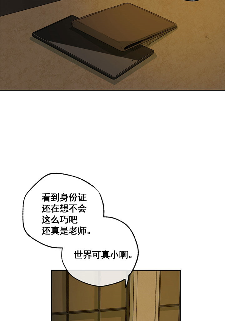 同情的形式（共3季） 第7话 第17页