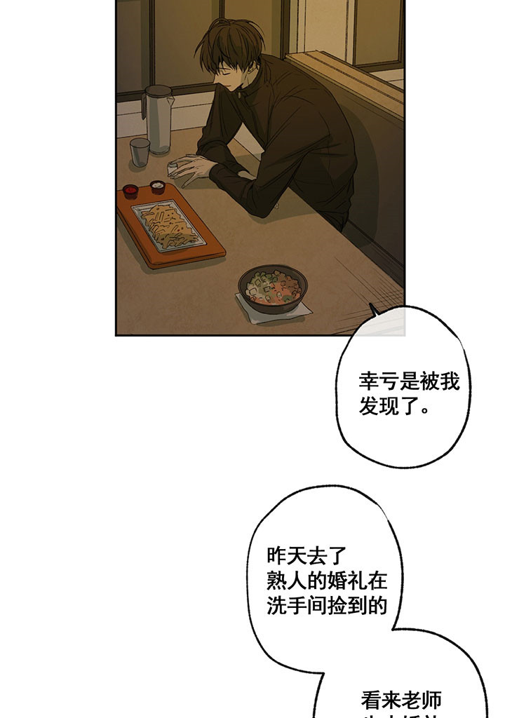 同情的形式（共3季） 第7话 第18页