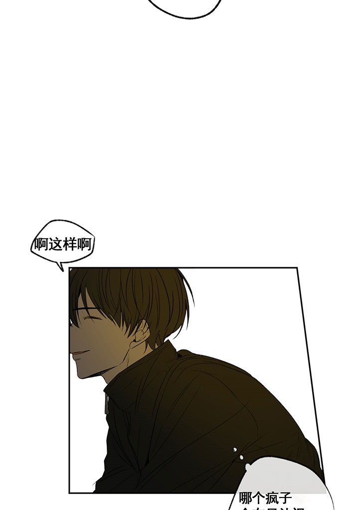 同情的形式（共3季） 第7话 第22页