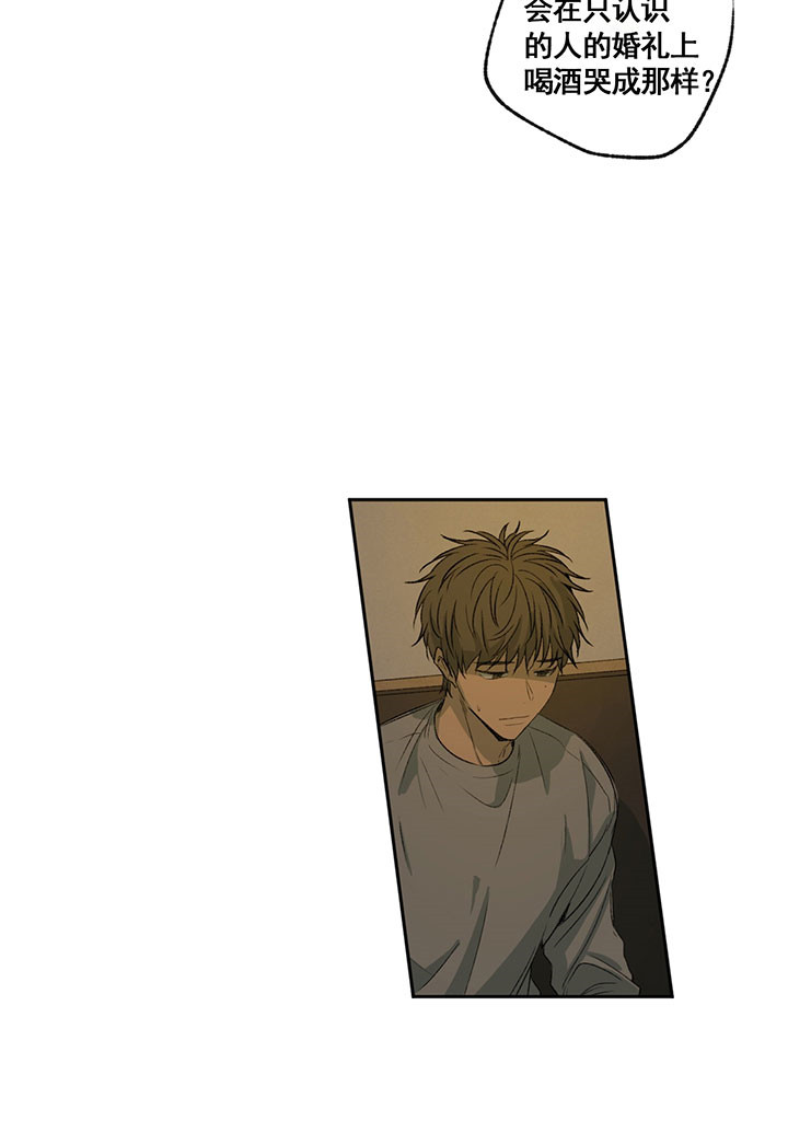 同情的形式（共3季） 第7话 第23页