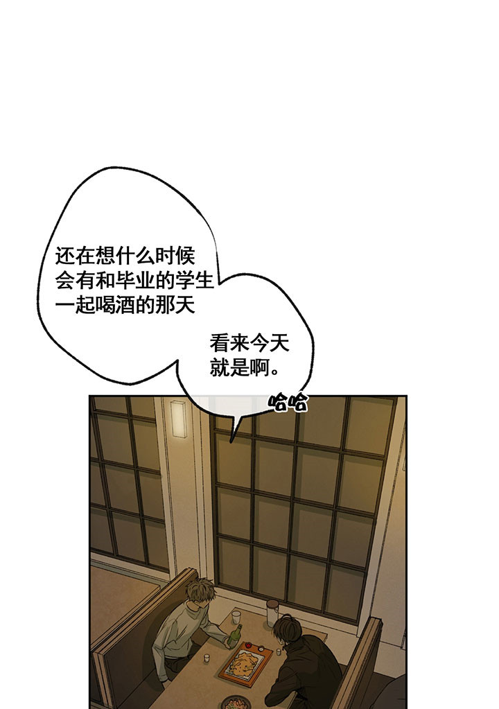 同情的形式（共3季） 第7话 第25页