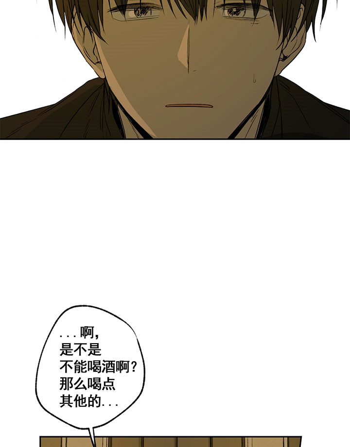 同情的形式（共3季） 第7话 第29页