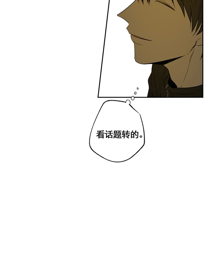 同情的形式（共3季） 第7话 第31页