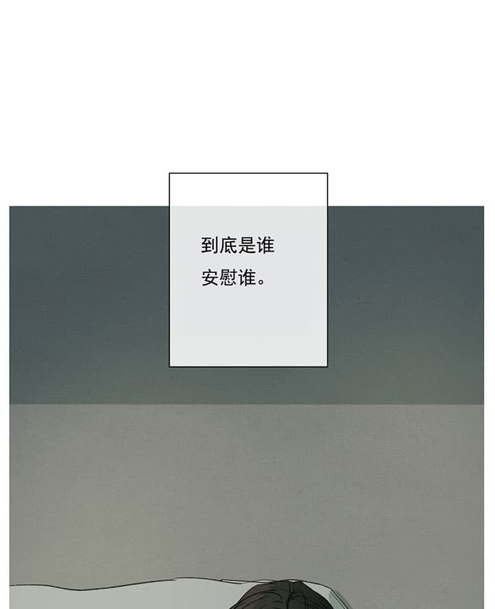 同情的形式（共3季） 第70话 第0页