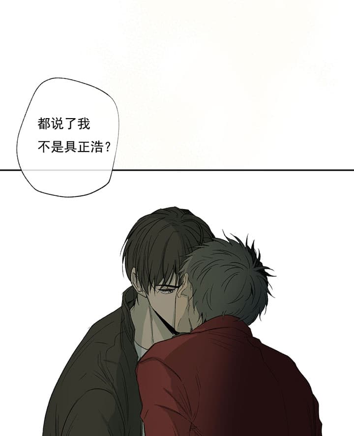 同情的形式（共3季） 第70话 第7页