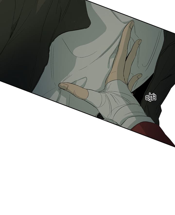 同情的形式（共3季） 第70话 第11页