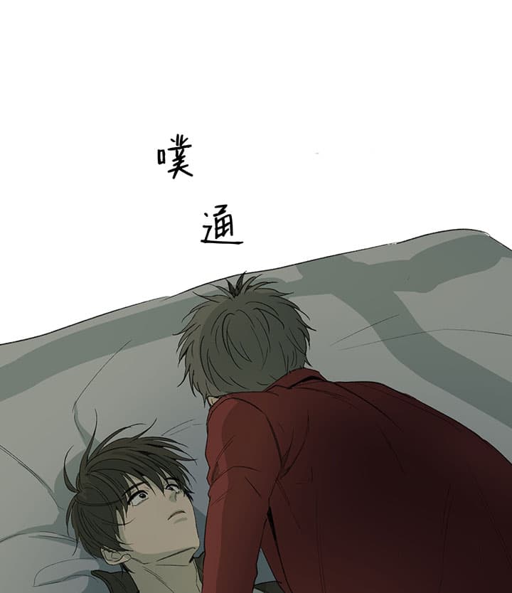 同情的形式（共3季） 第70话 第12页