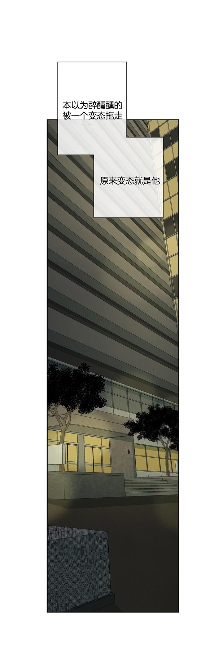 同情的形式（共3季） 第71话 第0页