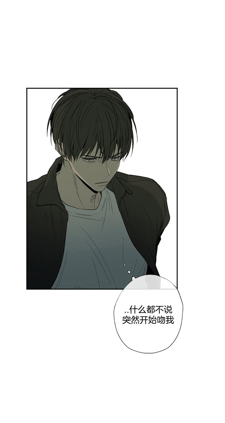 同情的形式（共3季） 第71话 第3页