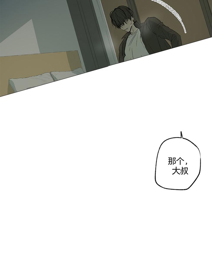 同情的形式（共3季） 第71话 第8页