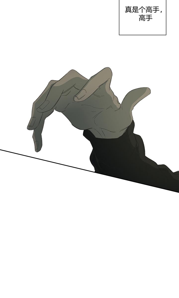 同情的形式（共3季） 第71话 第10页