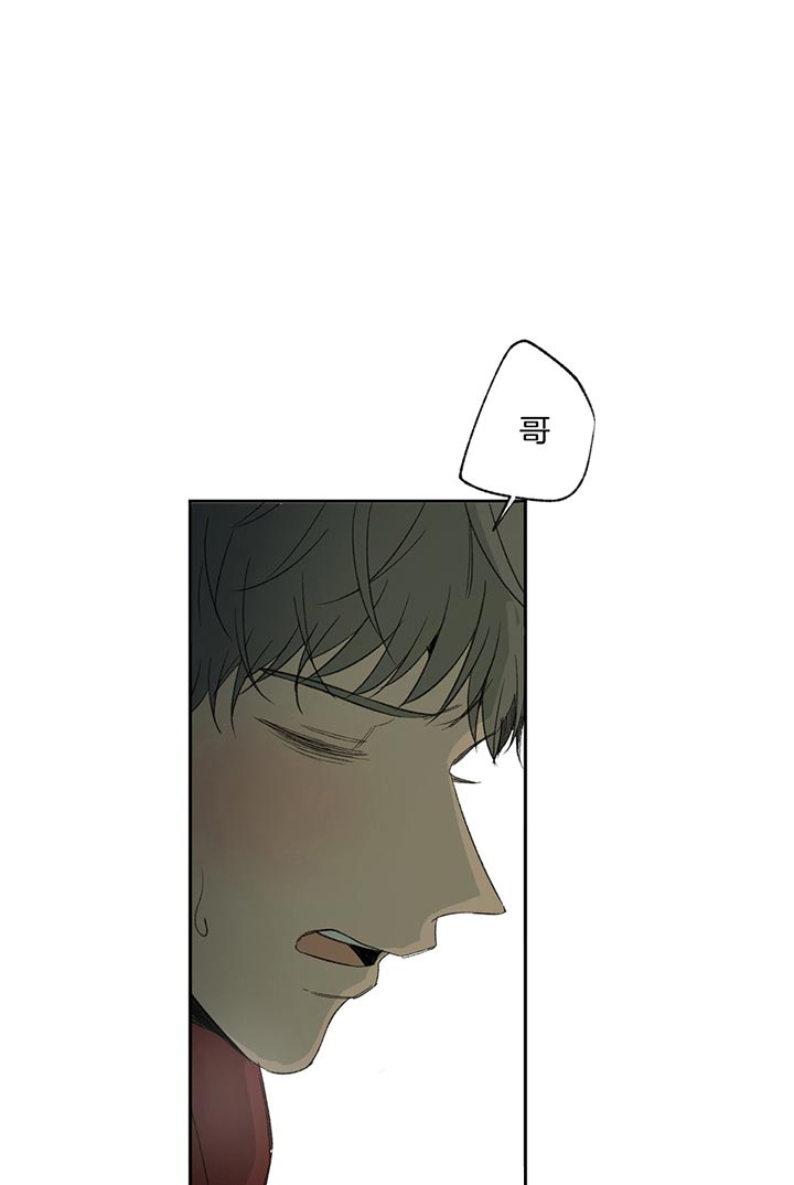 同情的形式（共3季） 第71话 第14页