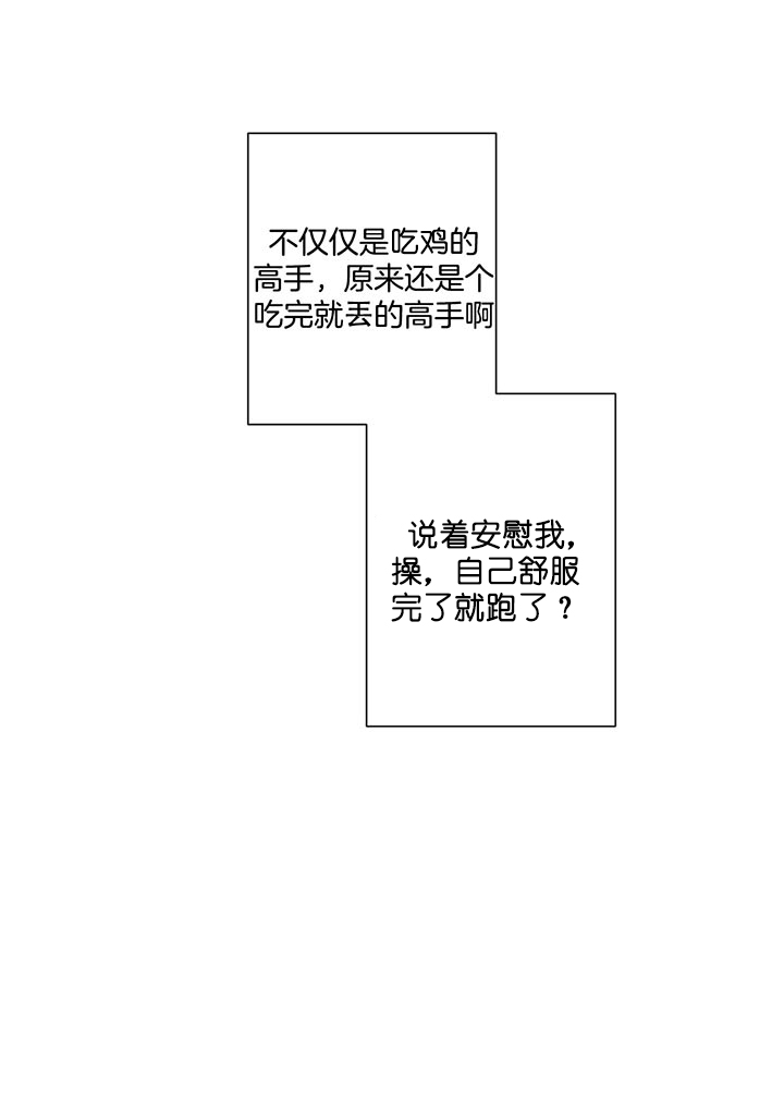 同情的形式（共3季） 第72话 第6页