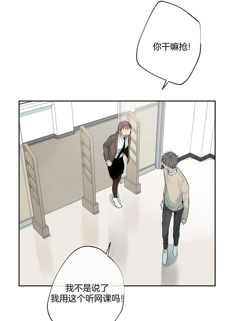 同情的形式（共3季） 第72话 第16页