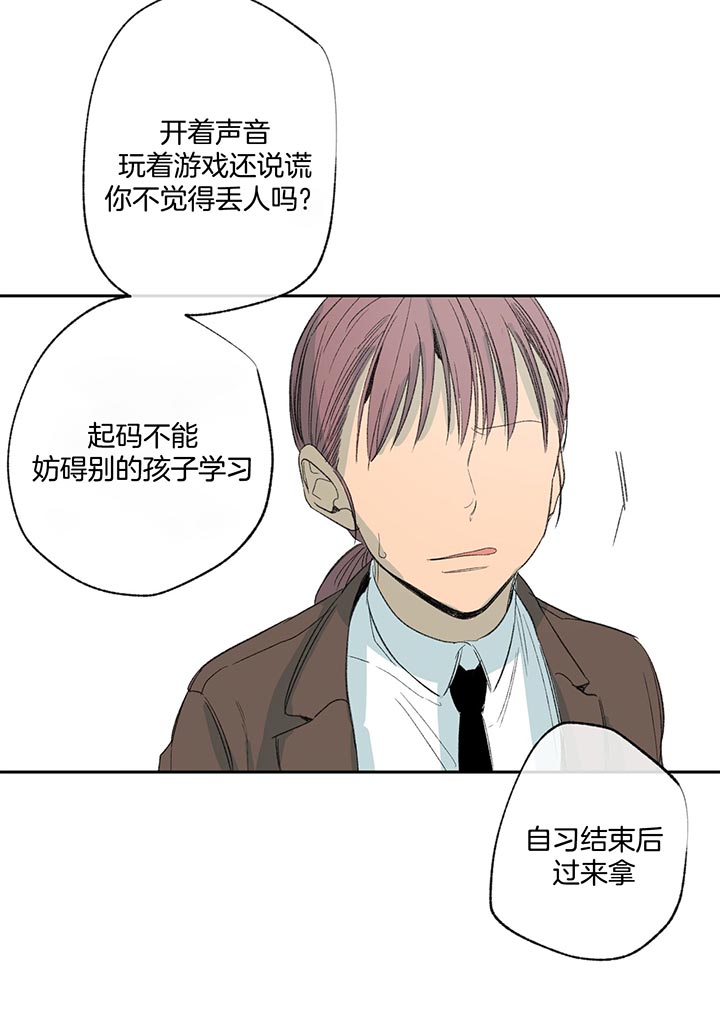 同情的形式（共3季） 第72话 第18页