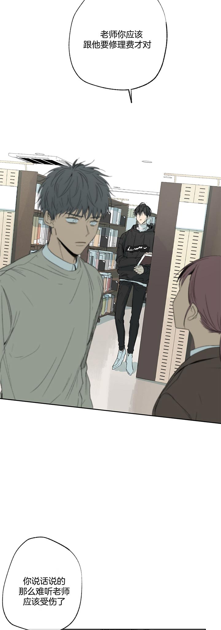 同情的形式（共3季） 第72话 第22页