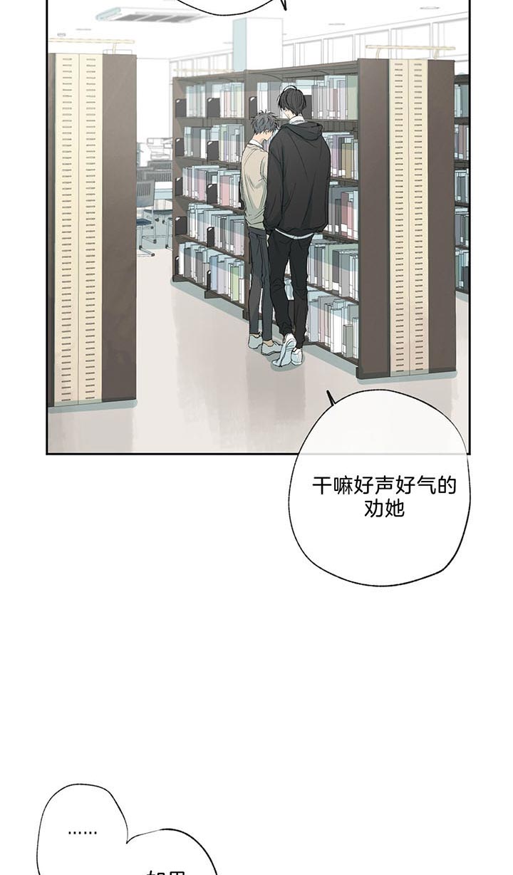 同情的形式（共3季） 第73话 第4页