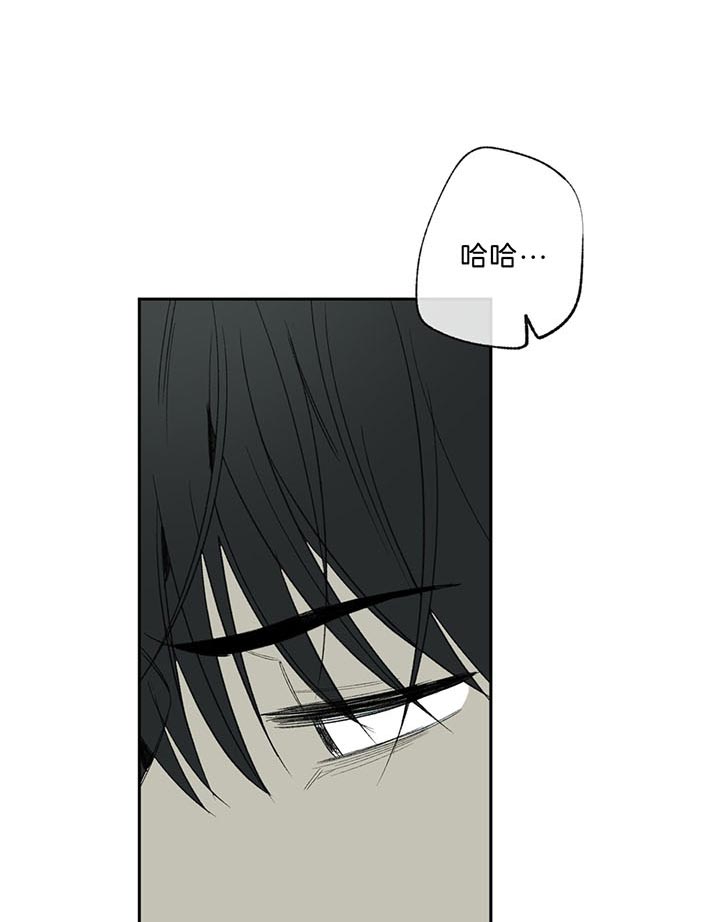 同情的形式（共3季） 第73话 第7页