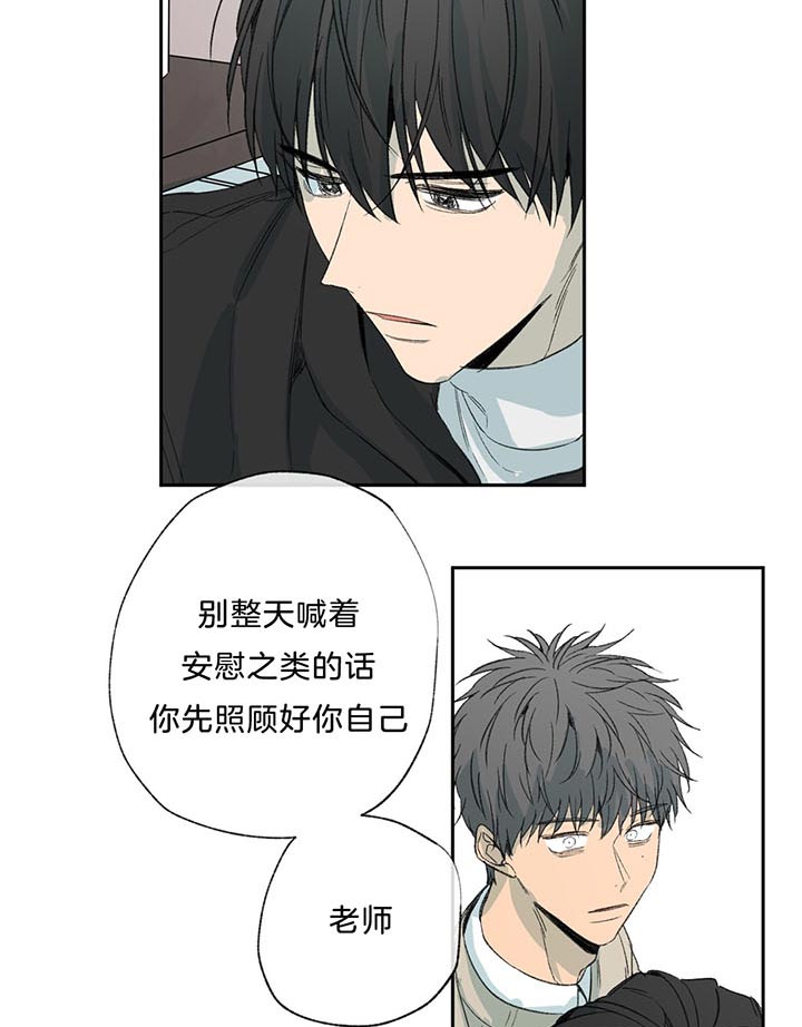 同情的形式（共3季） 第73话 第13页