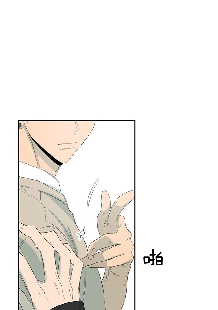 同情的形式（共3季） 第73话 第20页