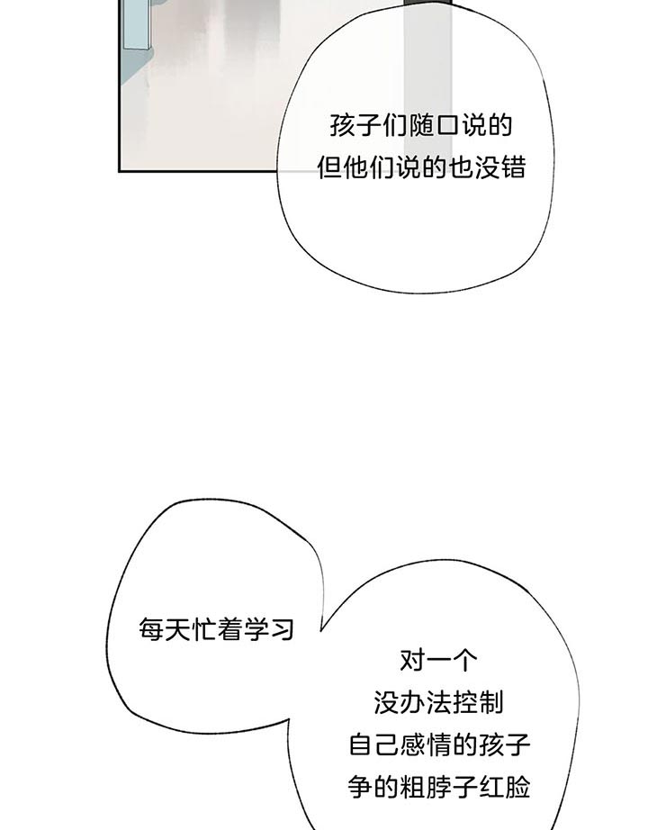 同情的形式（共3季） 第73话 第25页