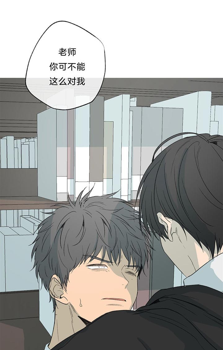 同情的形式（共3季） 第74话 第7页