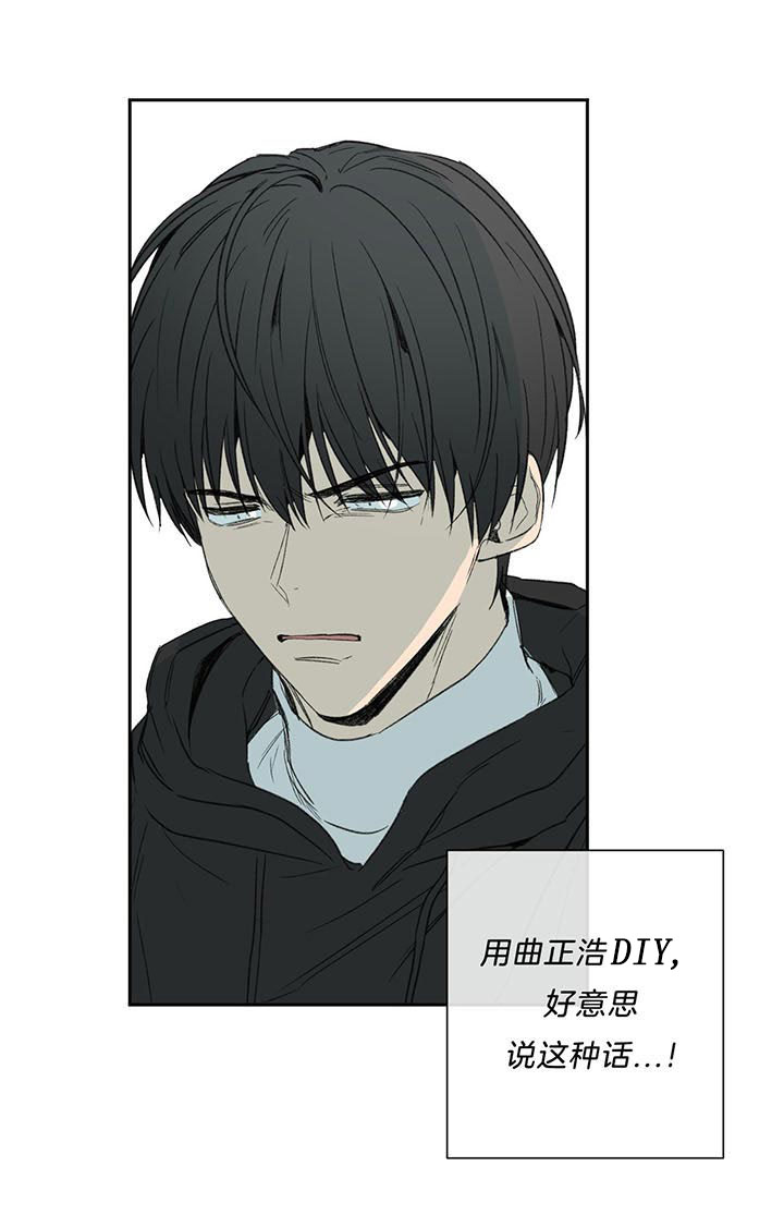 同情的形式（共3季） 第74话 第10页