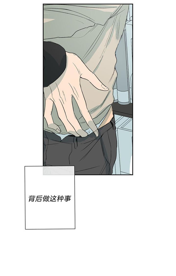 同情的形式（共3季） 第74话 第11页