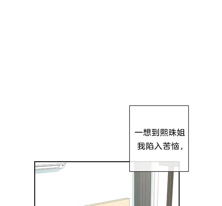 同情的形式（共3季） 第75话 第0页