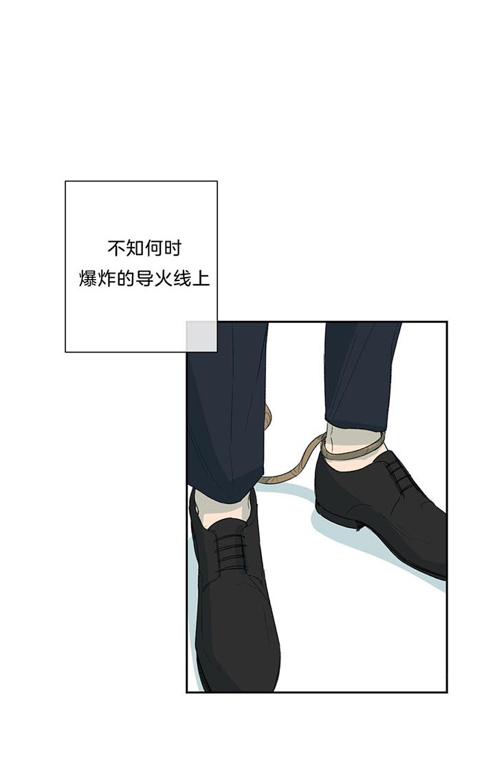 同情的形式（共3季） 第75话 第4页