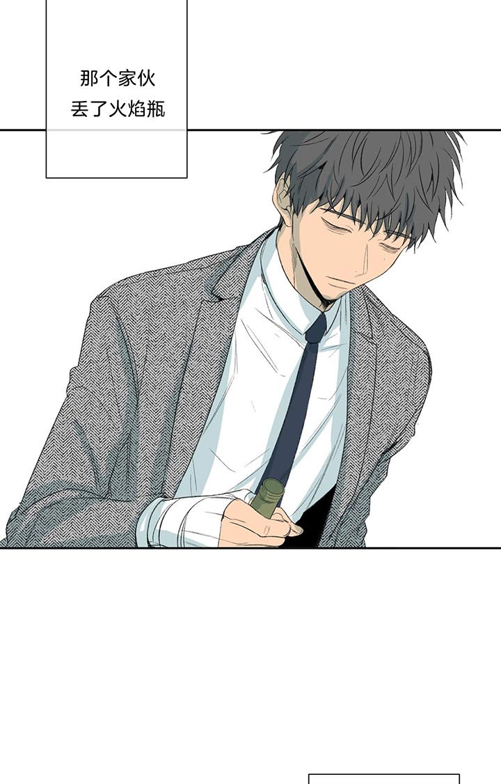 同情的形式（共3季） 第75话 第6页