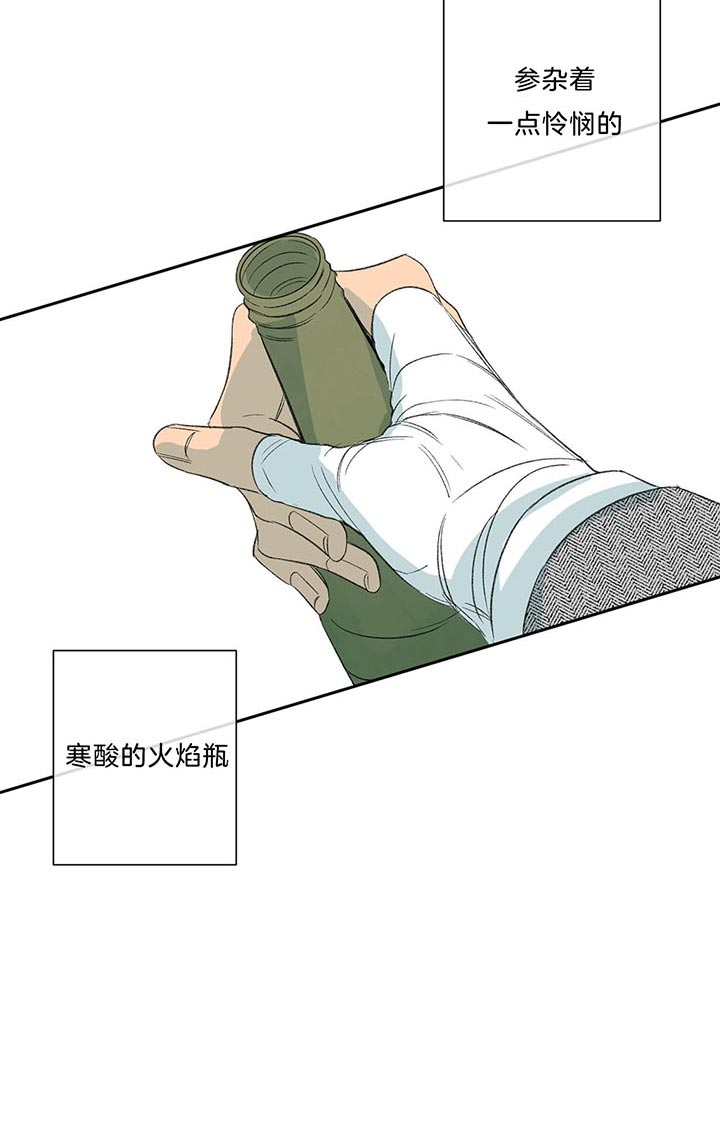 同情的形式（共3季） 第75话 第7页