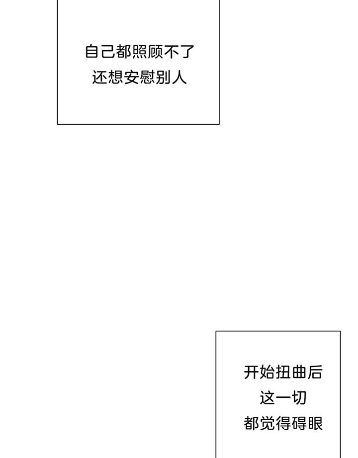 同情的形式（共3季） 第75话 第9页