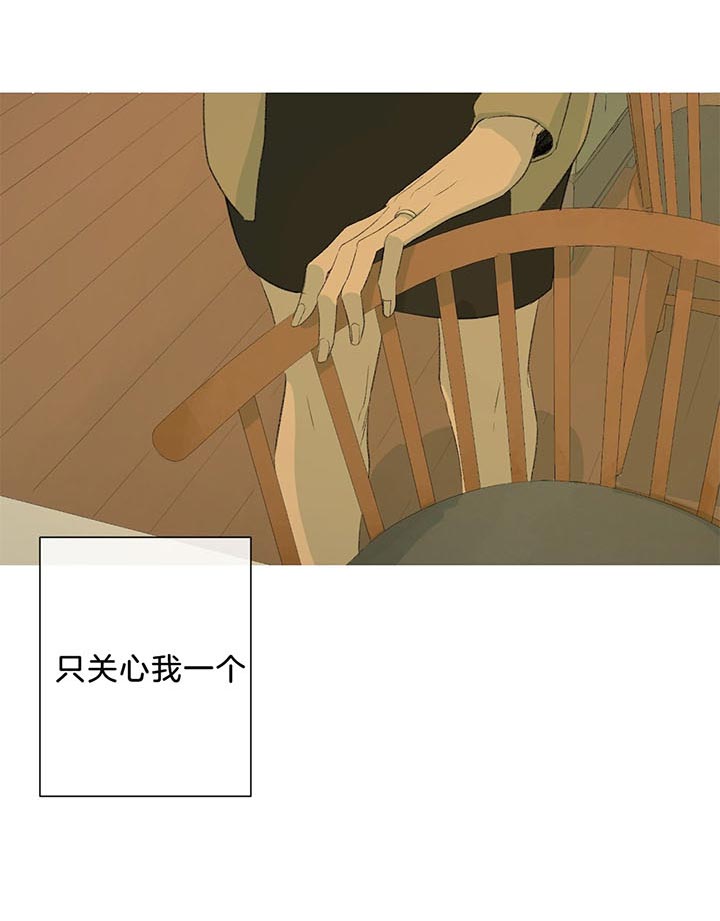 同情的形式（共3季） 第75话 第13页