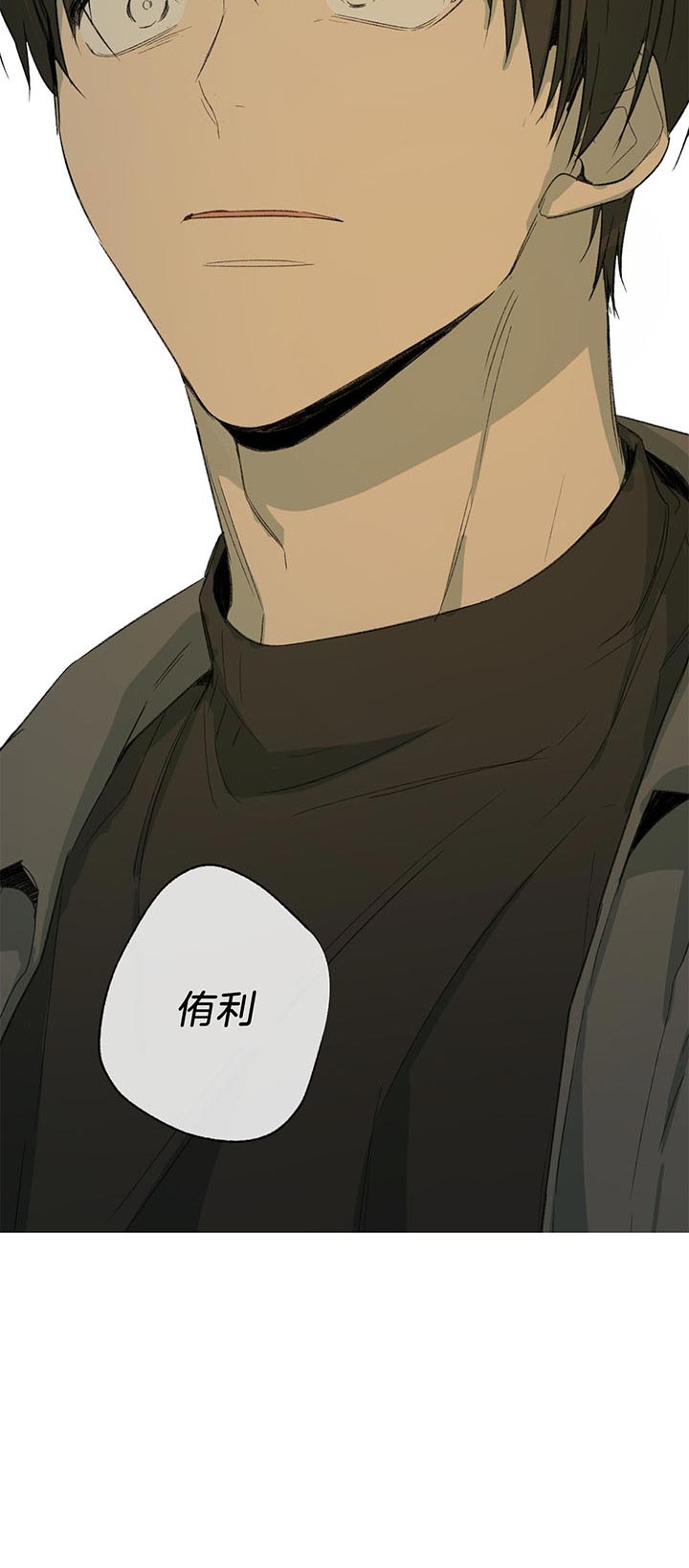 同情的形式（共3季） 第75话 第16页