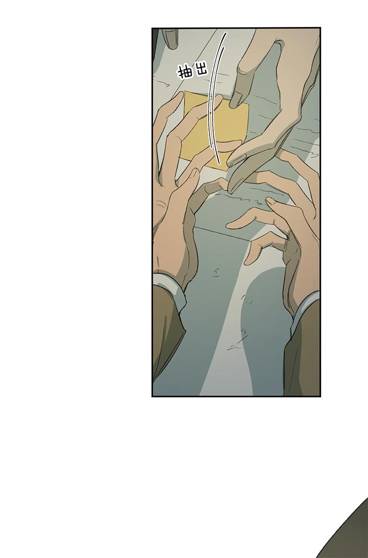 同情的形式（共3季） 第76话 第5页